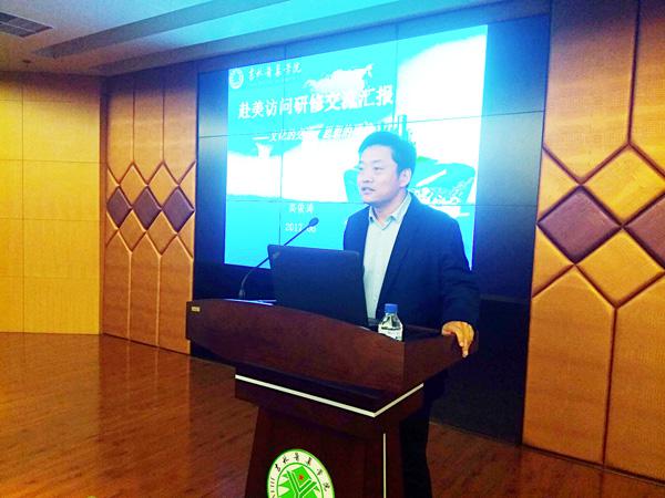 高俊涛老师做汇报__.jpg