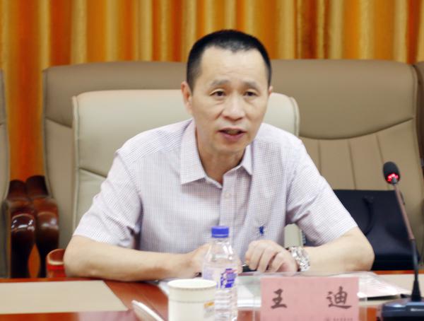 王迪副处长讲话___.jpg
