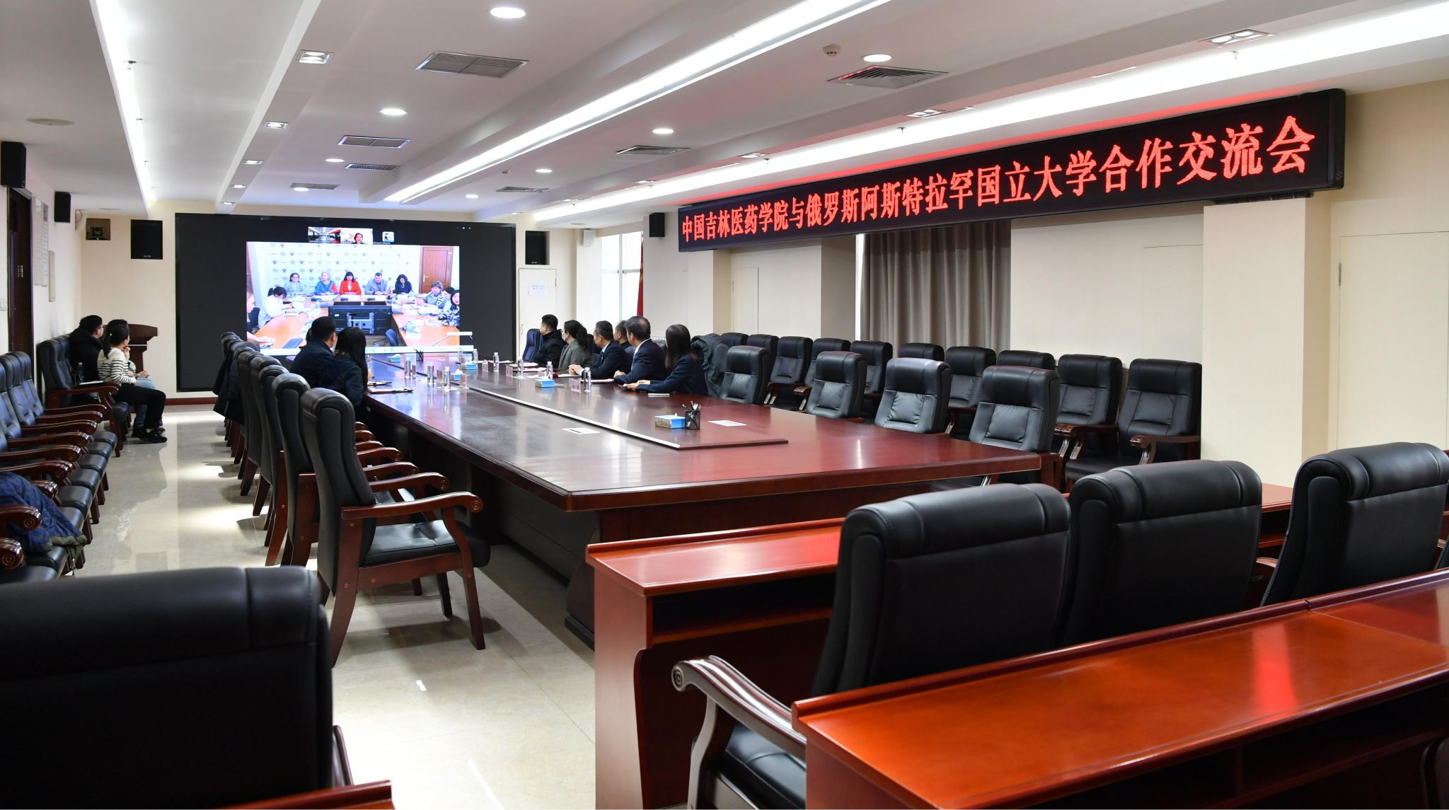 吉林医药学院与俄罗斯阿斯特拉罕国立大学举行合作交流会